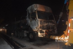 追尾油罐车挂车着火　所幸未装载油料无人员伤亡 - 福州新闻网