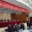 福州市工商联召开第十三届常委会第十一次会议 - 福州新闻网