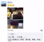 福州高校食堂推出“蓝瘦香菇”菜 能防癌营养高 - 新浪
