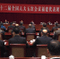 十二届全国人大五次会议福建代表团在京成立 - 人民代表大会常务委员会