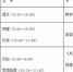 福建今年中考考试科目顺序调整 语文数学同一天考 - 新浪