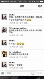 　　赚大陆钱却骂大陆人 台湾女子遭网友举报被辞退。（图片来源：台湾《中时电子报》） - 新浪