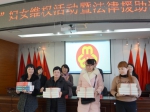 闽侯县尚干镇举行三八妇女维权活动暨法律援助证发证仪式 - 司法厅