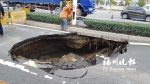 林浦路塌陷现16㎡大坑　疑因地下污水管漏水所致 - 福州新闻网