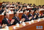 十二届全国人大五次会议在京闭幕 - 人民代表大会常务委员会
