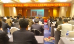 2017年全国省市自治区开发区协会座谈会在北京举行 - 商务之窗