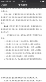 司法部部长张军:司法鉴定"任性"收费问题今年要解决 - 司法厅
