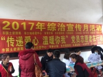 漳州市审计局积极开展2017年综治宣传月活动 - 审计厅