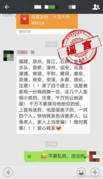 网传泉州地区四个道士用迷药偷孩子 警方：系谣言 - 新浪