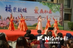 福聚鼓楼爱在社区　鼓楼区文化惠民演出活动举行 - 福州新闻网
