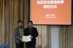同济大学赵民教授受聘为我校客座教授并举办学术讲座 - 福建工程学院