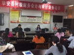 华安县开展村级财务会计与审计业务培训 - 审计厅