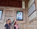 罗源福湖畲村：打造廉政文化教育基地 - 福州新闻网