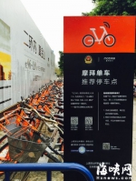 全国首个警方推荐共享单车停车点落户福州仓山区 - 福州新闻网