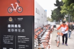 仓山分局设立全国首个警方推荐共享单车停车点（组图） - 公安厅