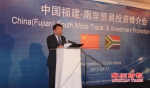 我厅在约翰内斯堡成功举办中国福建-南非贸易投资推介会 - 商务之窗