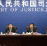 司法部举行首次新闻发布会 主题：保障律师执业权利 - 司法厅