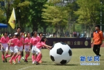 福州举办青少年校园足球冠军赛暨校园足球文化节 - 福州新闻网