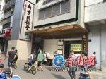 厦禾路百年老店开业不足一年 亏损百万悄然关门 - 新浪