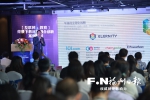 “数字教育与出版”论坛举办 全国出版人齐聚滨海新城 - 福州新闻网