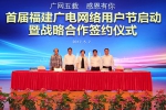 我厅与省广电网络集团签署战略合作协议 - 水利厅
