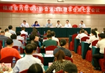 福建省内部审计协会第四届理事会第七次会议召开 部署今年重点工作 - 审计厅