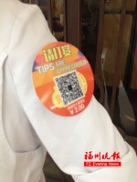 福州市部分餐馆推出“扫码打赏”　顾客褒贬不一 - 福州新闻网