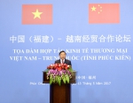 中国·福建—越南经贸合作论坛取得圆满成功 - 商务之窗