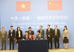 中国·福建—越南经贸合作论坛签约成果丰硕 - 商务之窗