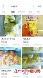 网售冰冻母乳10元到200元不等 律师:涉嫌违法 - 新浪