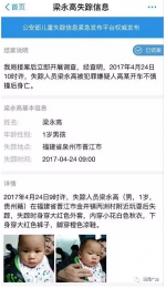 泉州1岁男童被垃圾车撞死 司机疑将其和垃圾一起烧掉 - 新浪