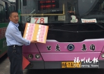 福州78路公交车司机捡钱币收藏册　将其归还失主 - 福州新闻网