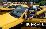 福州最大公营出租车企大幅降低“份子钱” - 福州新闻网