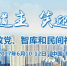 金砖国家政党、智库和民间社会组织论坛将在福州举行 - 福州新闻网