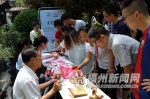 林则徐纪念馆举办首个“文化和自然遗产日活动” - 福州新闻网