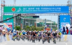 2017平潭国际自行车赛11日开赛　吸引23个国家和地区选手参赛 - 福州新闻网