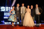 《变形金刚5》全球首映礼在广州举办 - 福州新闻网
