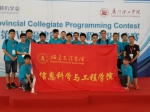 福建工程学院在第八届福建省大学生程序设计竞赛中获佳绩 - 福建工程学院