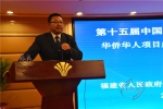第十五届“6·18”华侨华人项目成果（泉州）专场对接会成功举办 - 外事侨务办