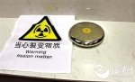 日本浴具核辐射超标　福州机场处理多起此类事件 - 福州新闻网