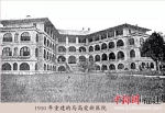 重拾福州历史记忆 福建玛高爱纪念医院亮相“6·18” - 福建新闻