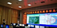 建宁县“城乡网格化服务管理中心”。资料图 - 福建新闻