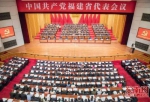 福建选举产生41名出席党的十九大代表 - 新浪