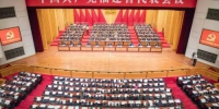 福建选举产生41名出席党的十九大代表 名单公布 - 新浪