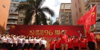 福州晋安区砌池社区举办纪念建党96周年主题活动 - 福州新闻网