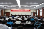 省侨办召开纪念中国共产党成立96周年大会 - 外事侨务办