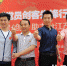台江区“两新”党组织又添新成员 腾讯众创空间党支部正式成立 - 福州新闻网