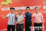 台江区“两新”党组织又添新成员 腾讯众创空间党支部正式成立 - 福州新闻网