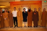 我省宗教界开展系列活动支持莆田市申办第五届世界佛教论坛（图） - 民族宗教局