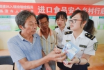 福建检验检疫局启动进口食品安全宣传进乡村活动 - 福州新闻网